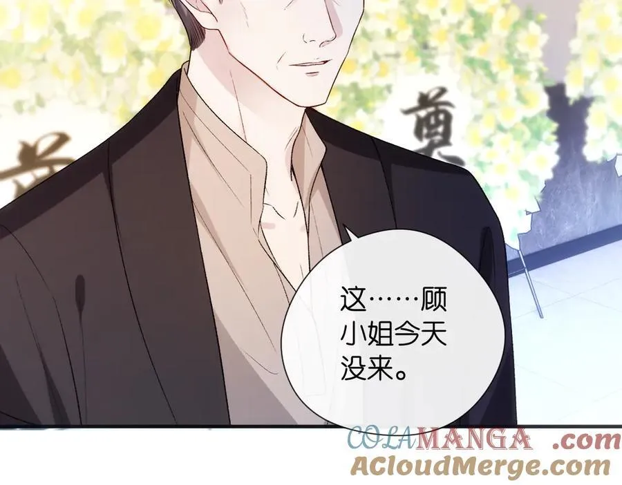 第141话 遗产分配 第57页