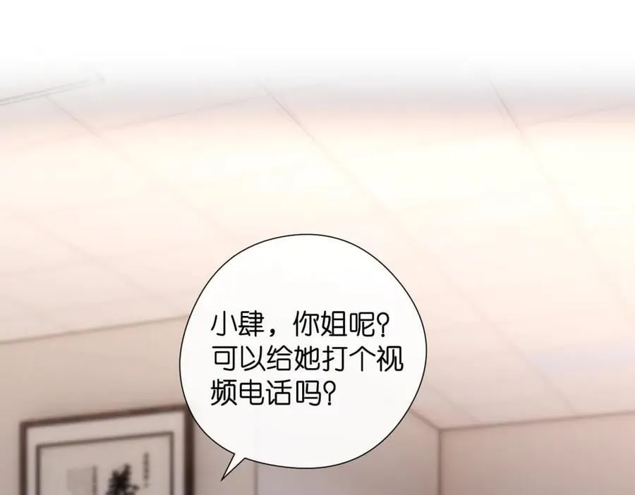 第141话 遗产分配 第58页