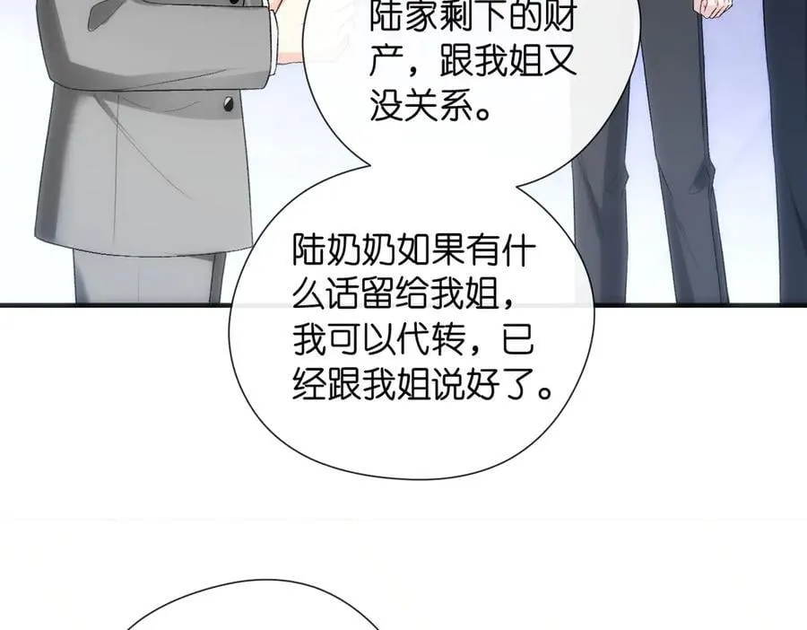 第141话 遗产分配 第60页
