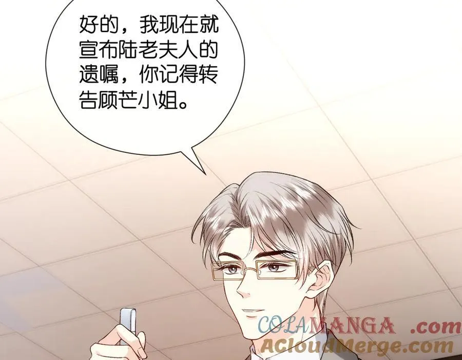 第141话 遗产分配 第61页