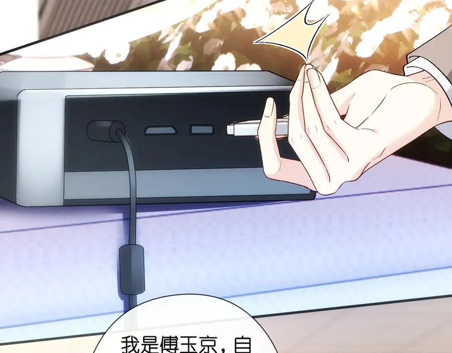 第141话 遗产分配 第64页