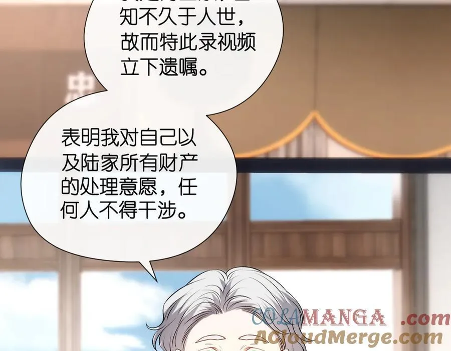 第141话 遗产分配 第65页