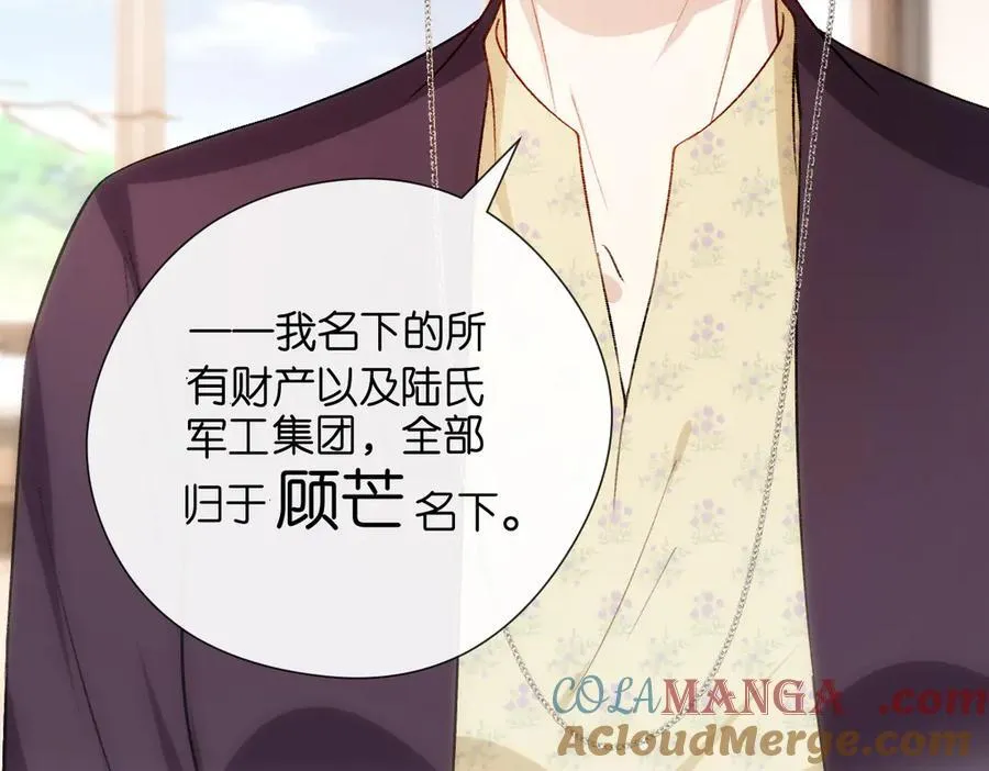 第141话 遗产分配 第69页