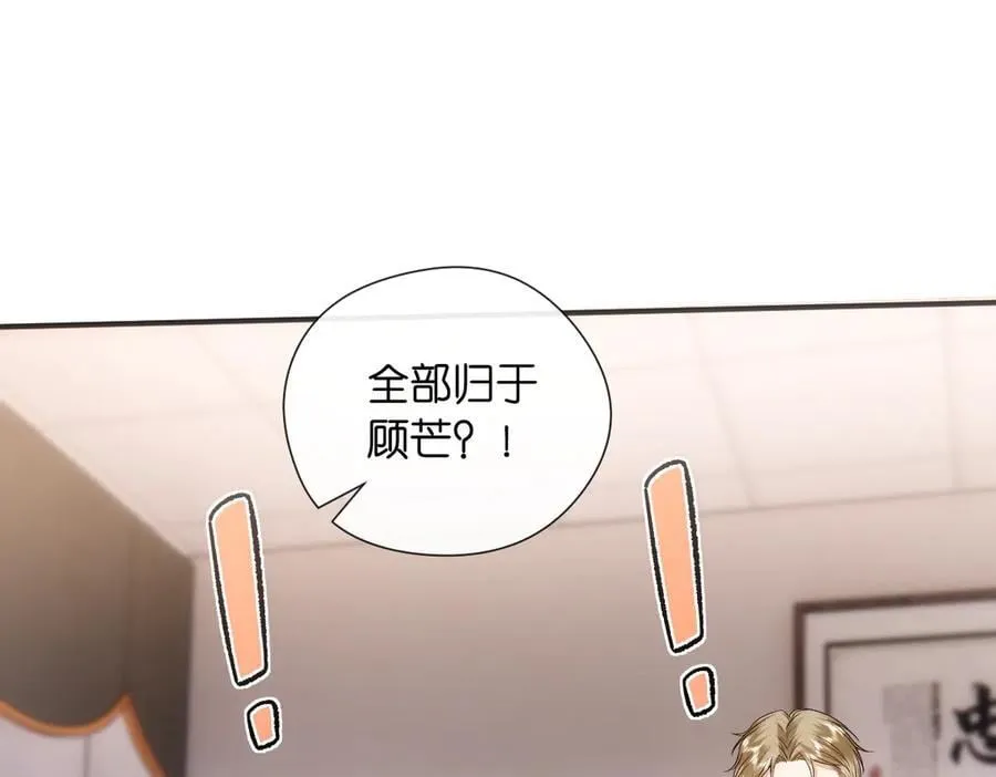 第141话 遗产分配 第71页