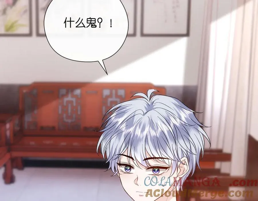 第141话 遗产分配 第73页