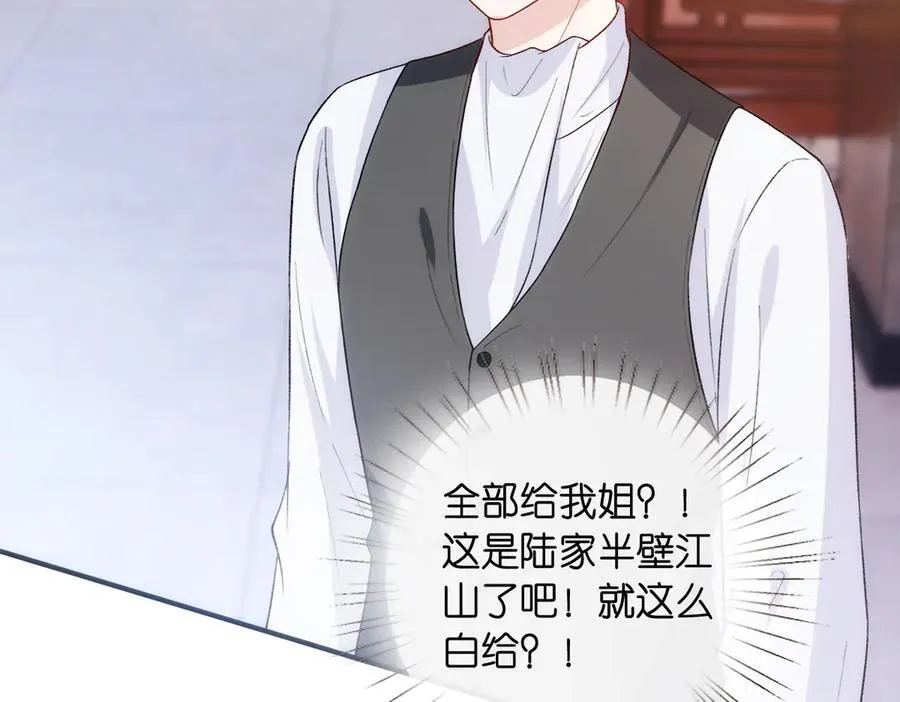 第141话 遗产分配 第74页