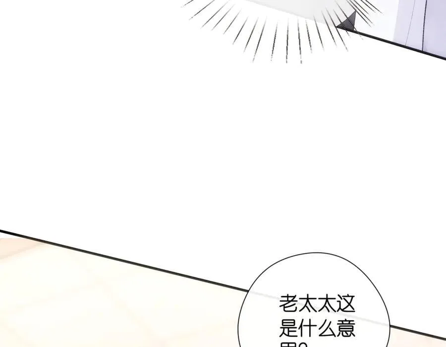 第141话 遗产分配 第75页