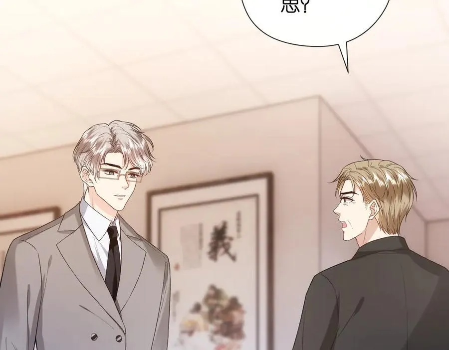 第141话 遗产分配 第76页