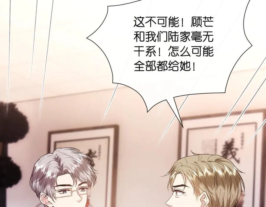 第141话 遗产分配 第78页