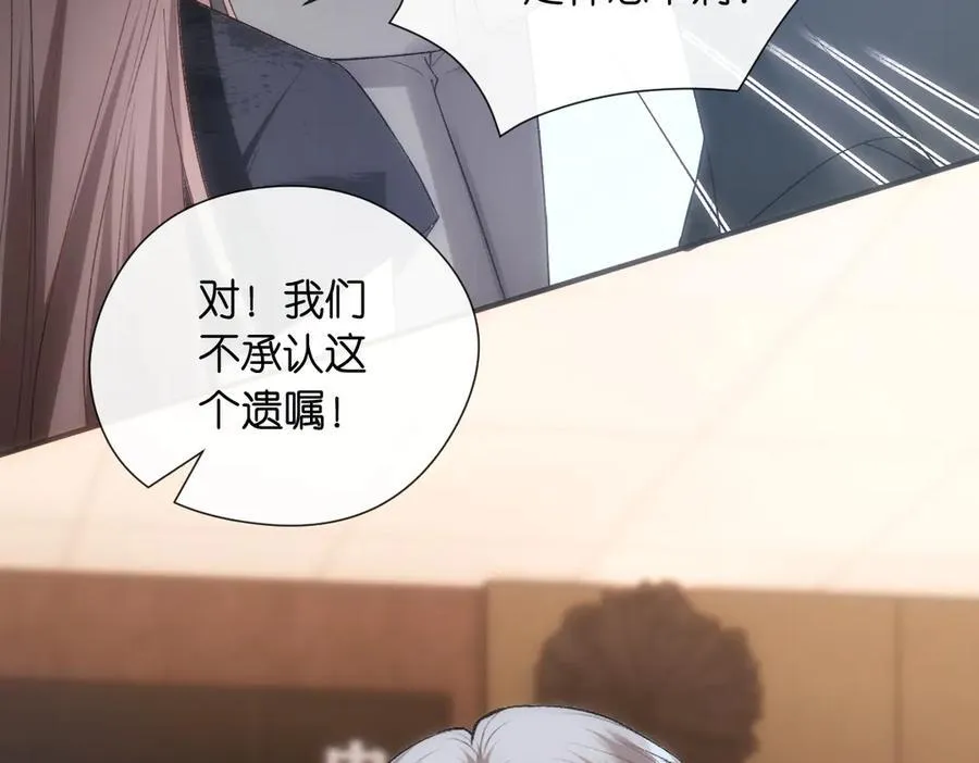 第141话 遗产分配 第80页