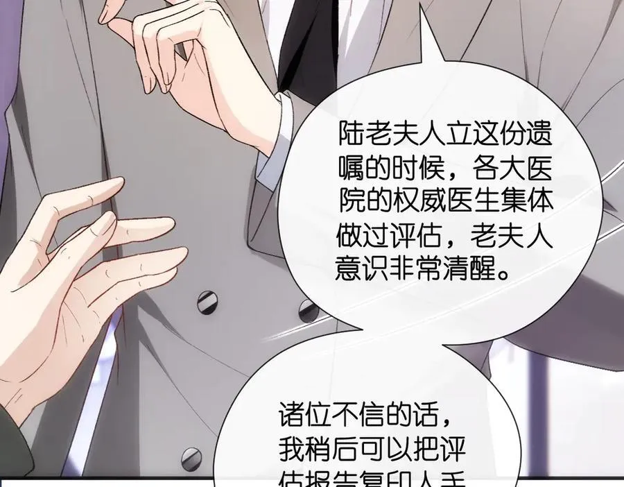 第141话 遗产分配 第82页