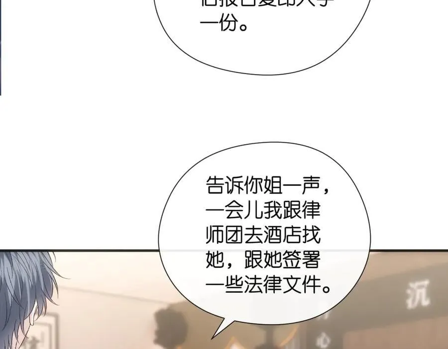 第141话 遗产分配 第83页