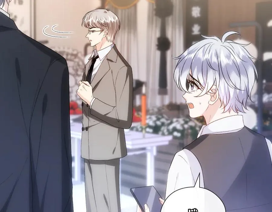 第141话 遗产分配 第84页