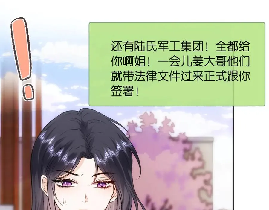 第141话 遗产分配 第88页