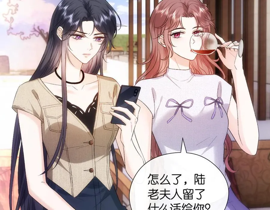 第141话 遗产分配 第91页