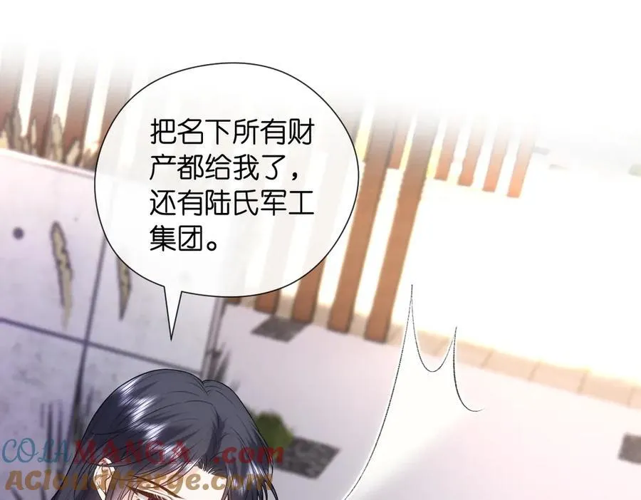 第141话 遗产分配 第93页