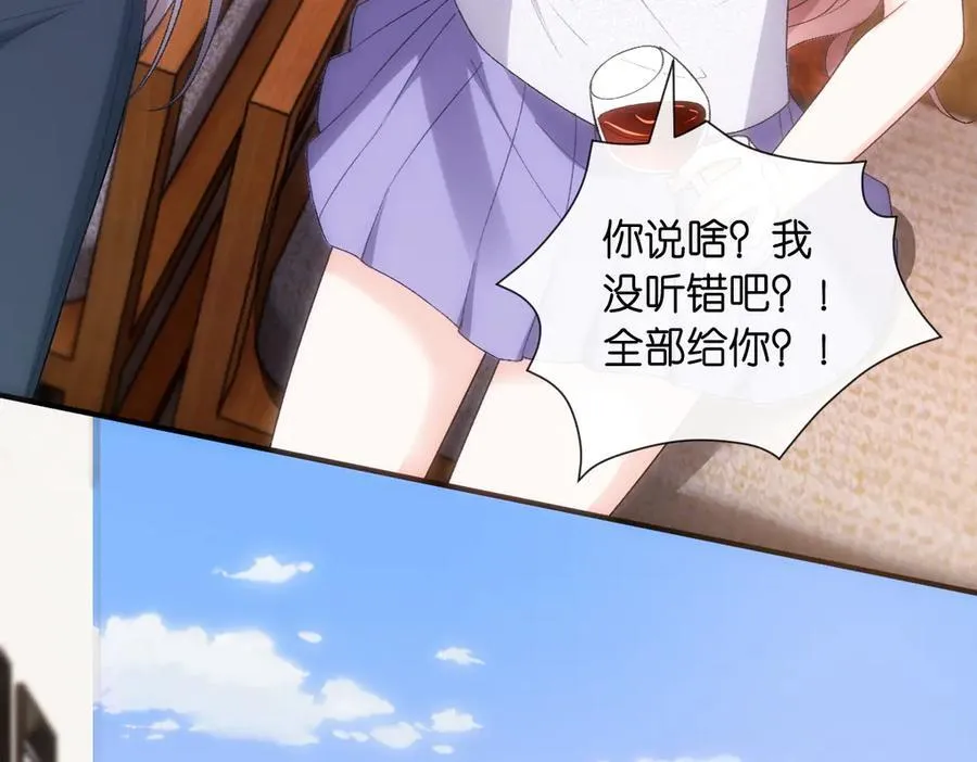第141话 遗产分配 第95页