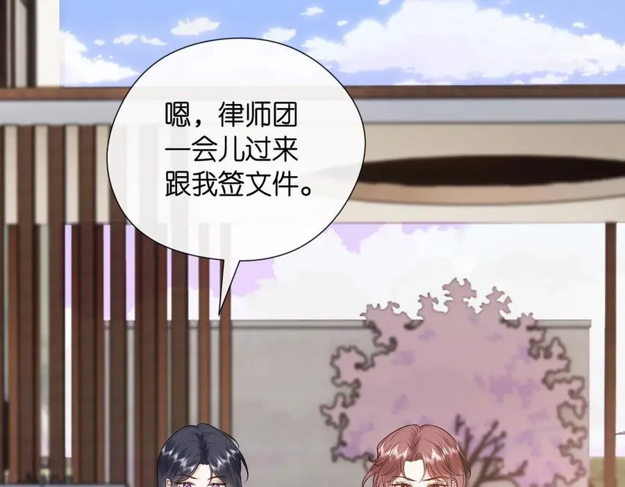 第141话 遗产分配 第96页