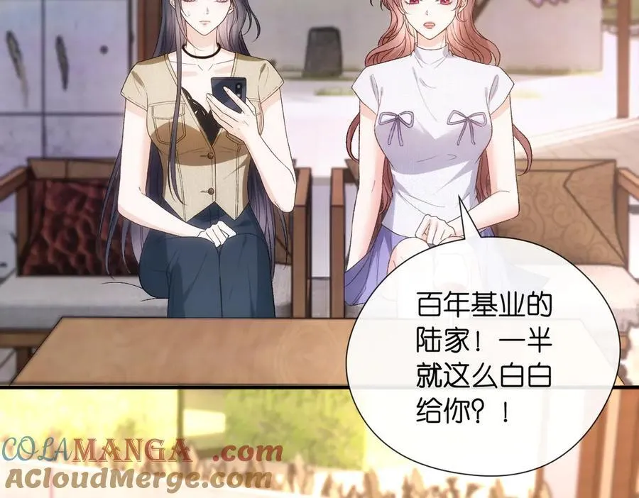 第141话 遗产分配 第97页