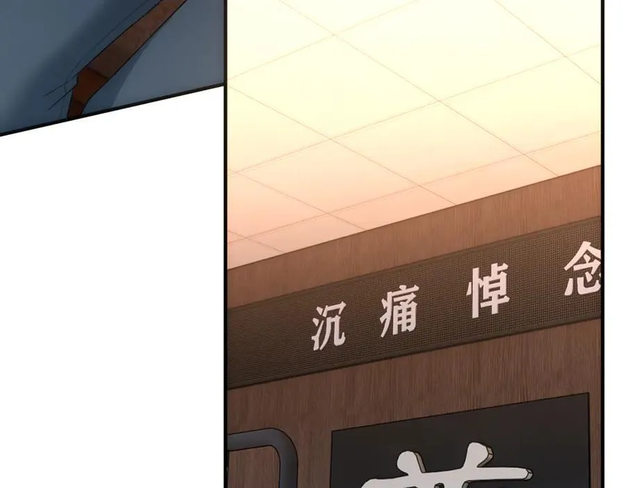 第141话 遗产分配 第100页