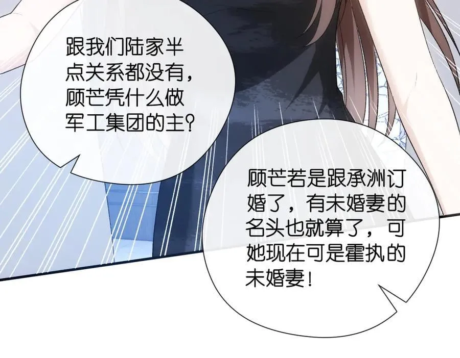第141话 遗产分配 第103页