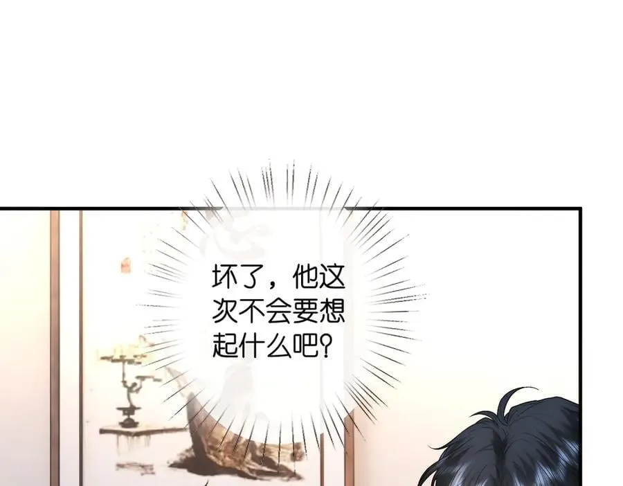 第141话 遗产分配 第104页