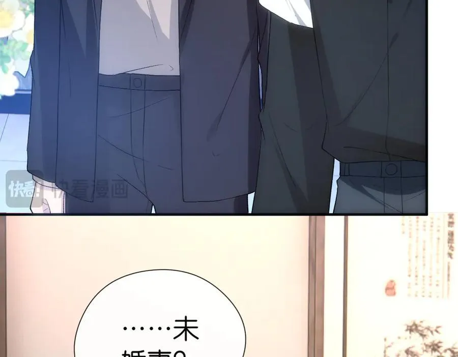 第141话 遗产分配 第106页