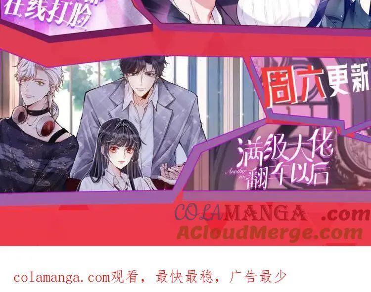 第141话 遗产分配 第117页