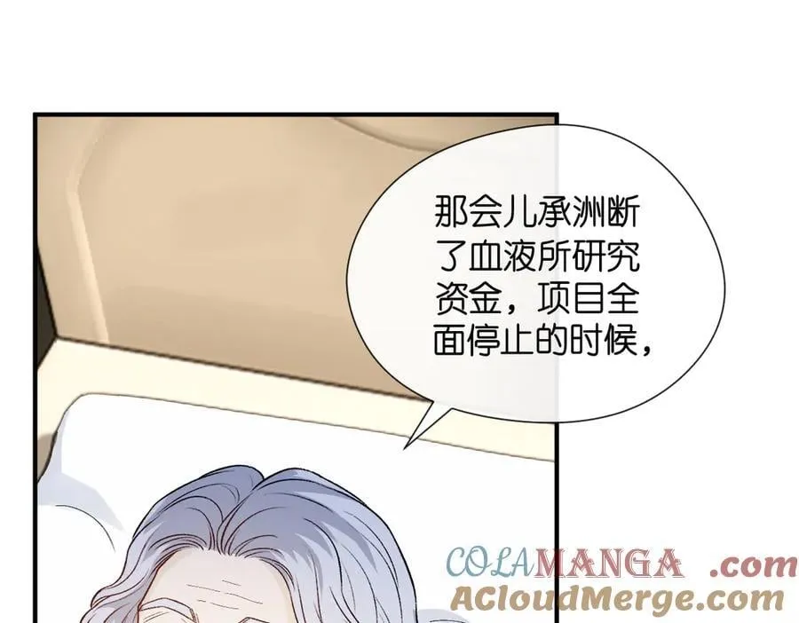 第143话 陆家是你背后的依靠 第5页