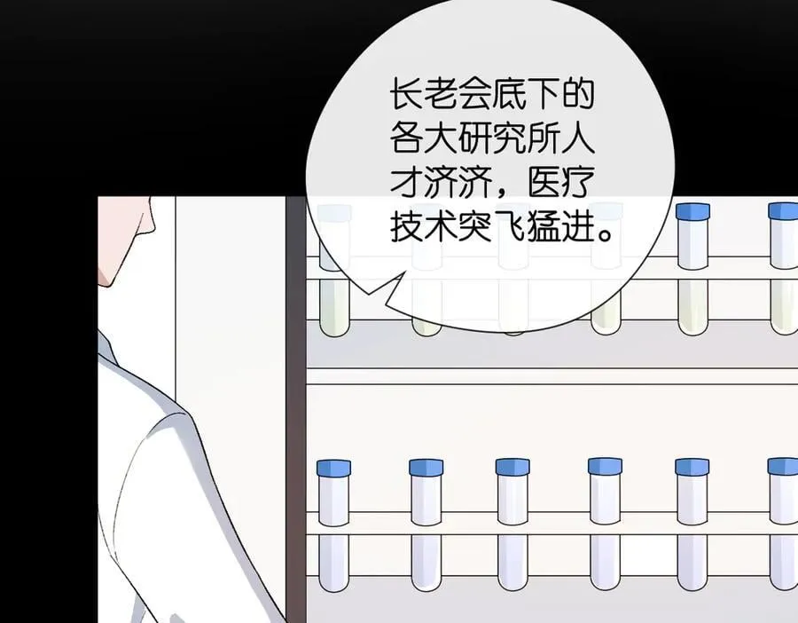 第143话 陆家是你背后的依靠 第7页