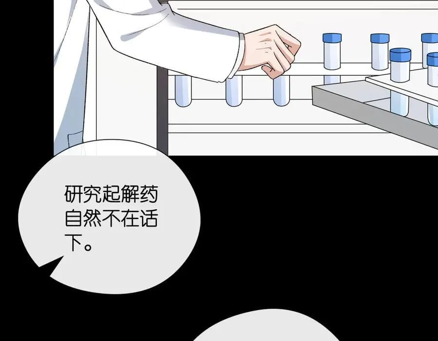 第143话 陆家是你背后的依靠 第8页