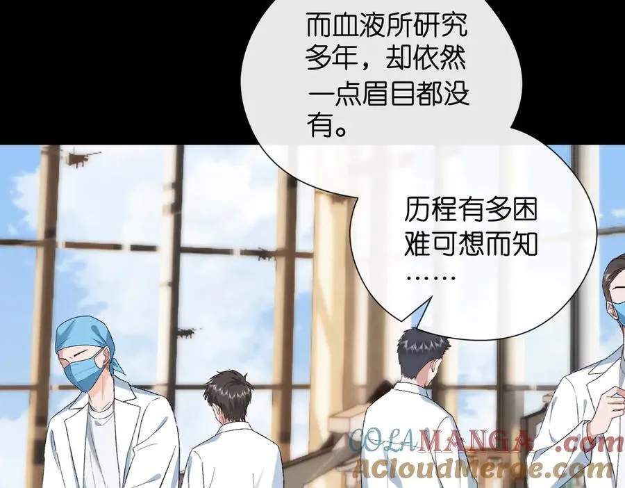 第143话 陆家是你背后的依靠 第9页