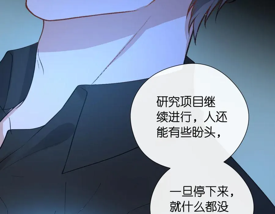 第143话 陆家是你背后的依靠 第11页