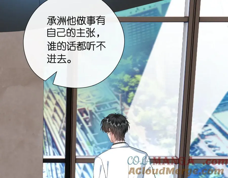 第143话 陆家是你背后的依靠 第13页