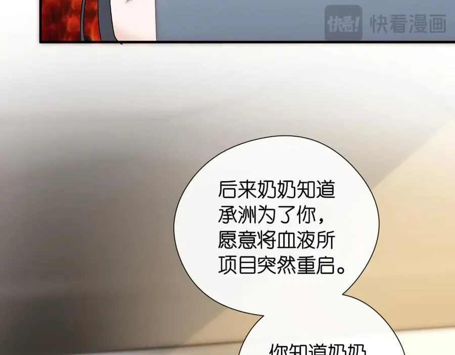 第143话 陆家是你背后的依靠 第19页