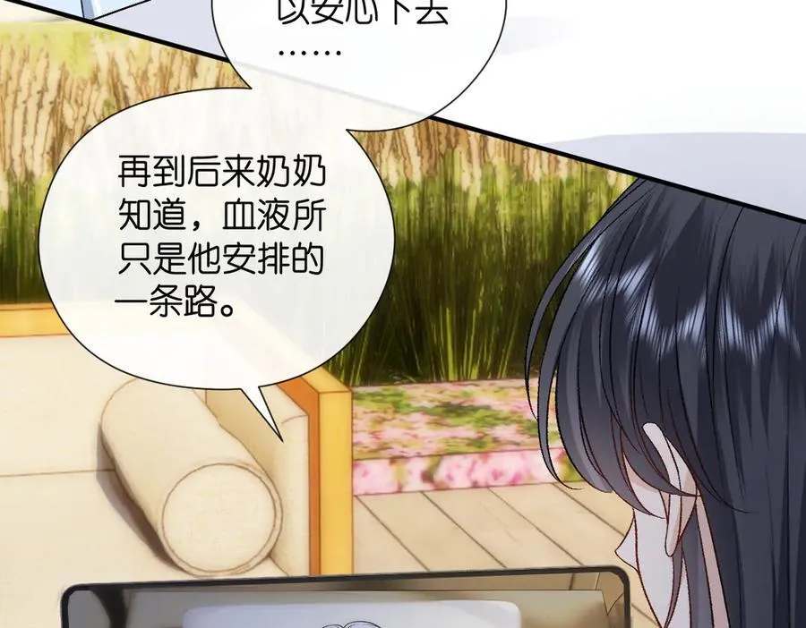 第143话 陆家是你背后的依靠 第22页