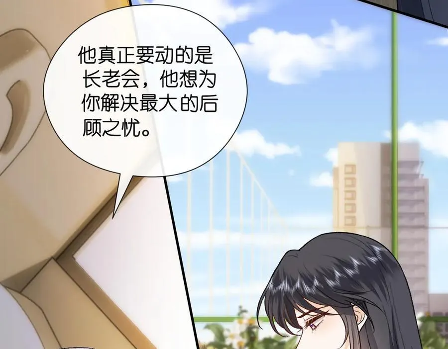 第143话 陆家是你背后的依靠 第24页