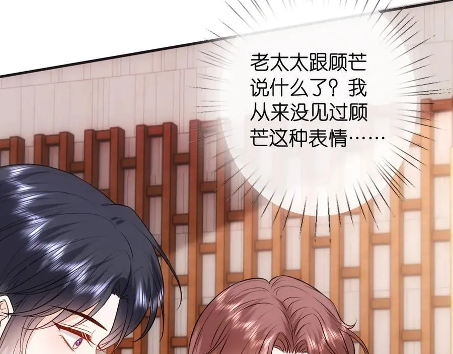 第143话 陆家是你背后的依靠 第32页