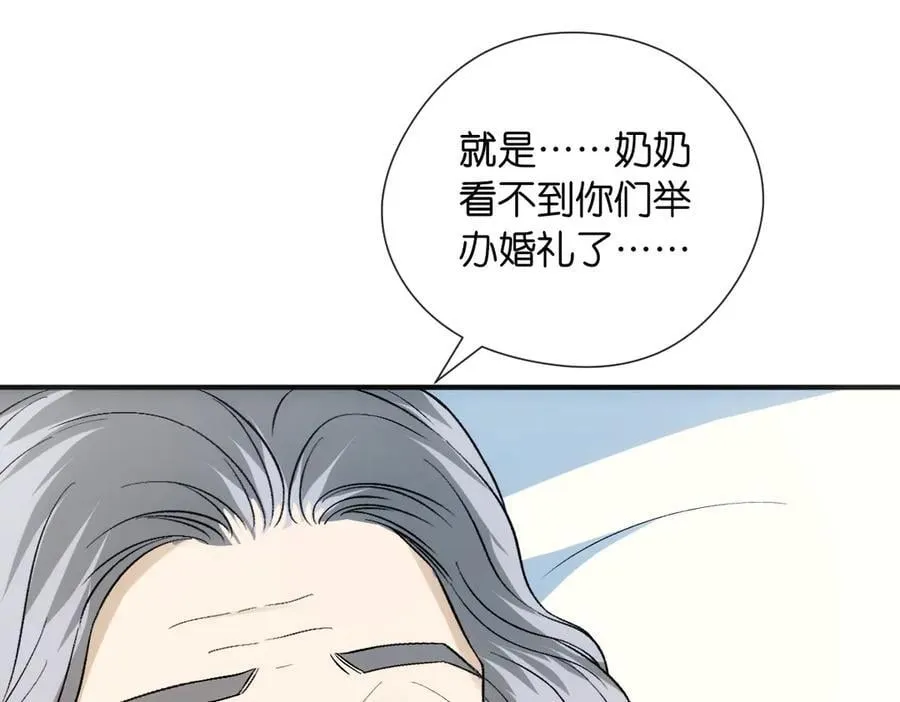 第143话 陆家是你背后的依靠 第34页