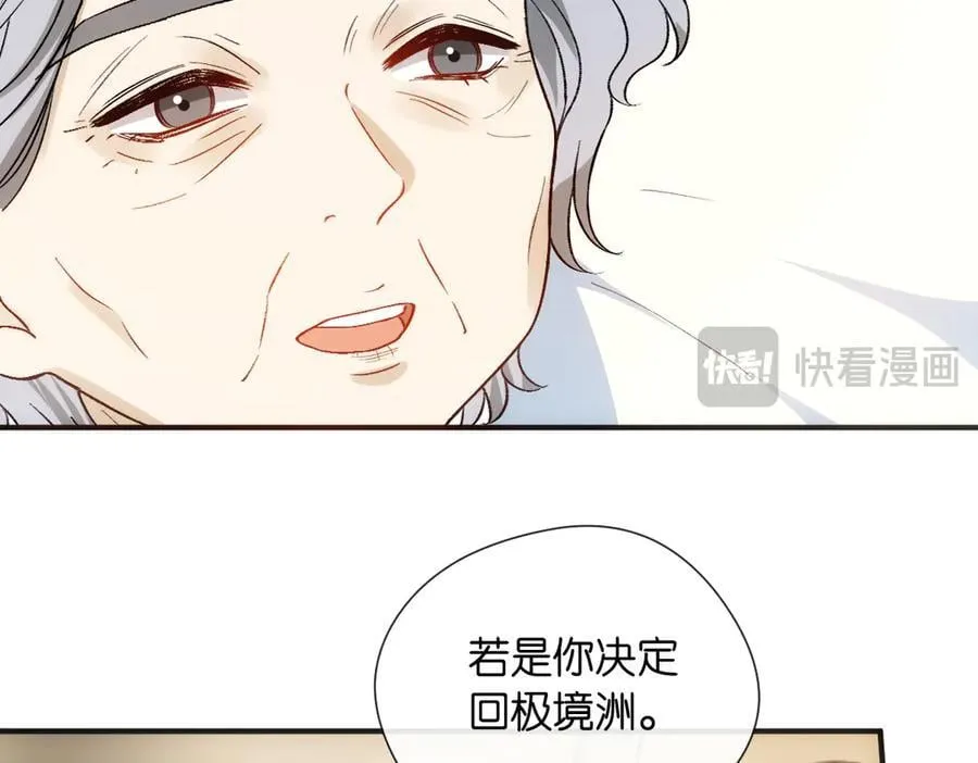 第143话 陆家是你背后的依靠 第35页