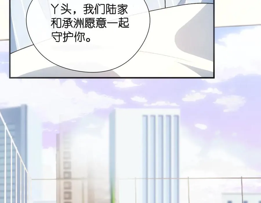 第143话 陆家是你背后的依靠 第40页