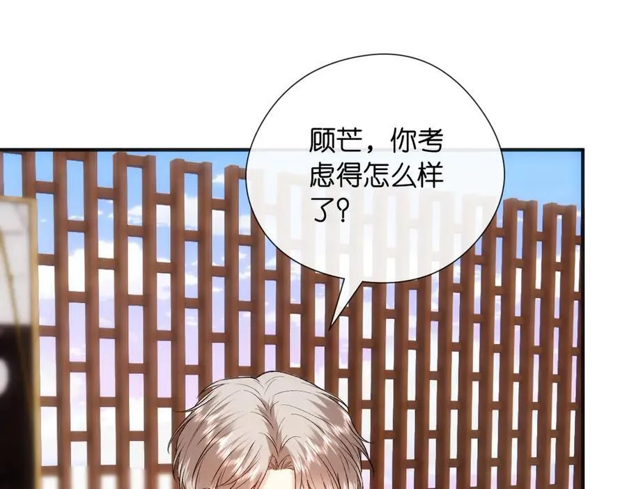 第143话 陆家是你背后的依靠 第43页