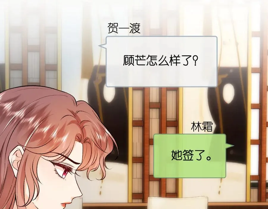 第143话 陆家是你背后的依靠 第51页