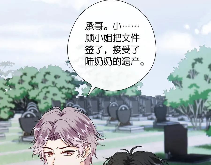 第143话 陆家是你背后的依靠 第68页
