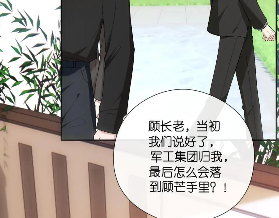 第143话 陆家是你背后的依靠 第76页