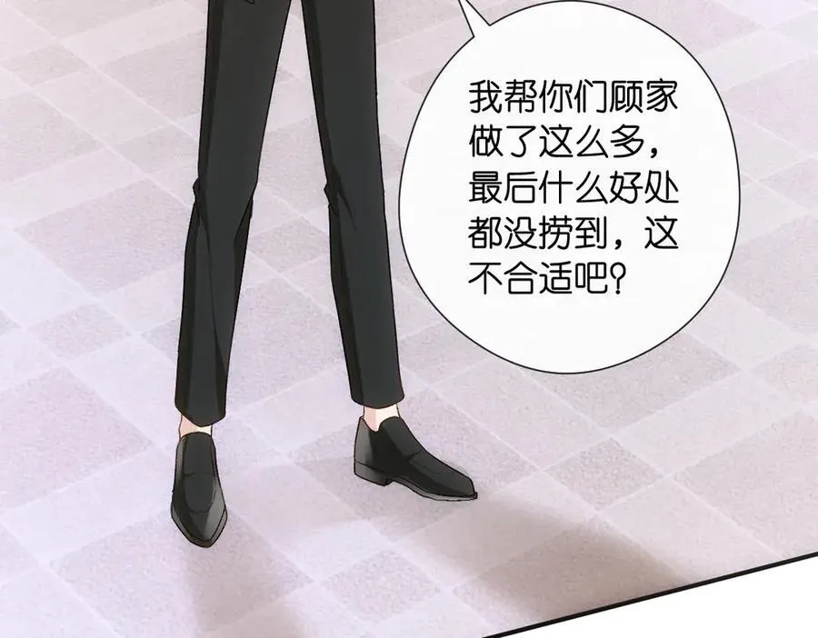 第143话 陆家是你背后的依靠 第78页