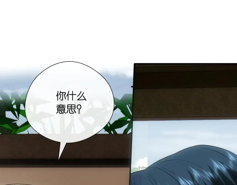 第143话 陆家是你背后的依靠 第82页
