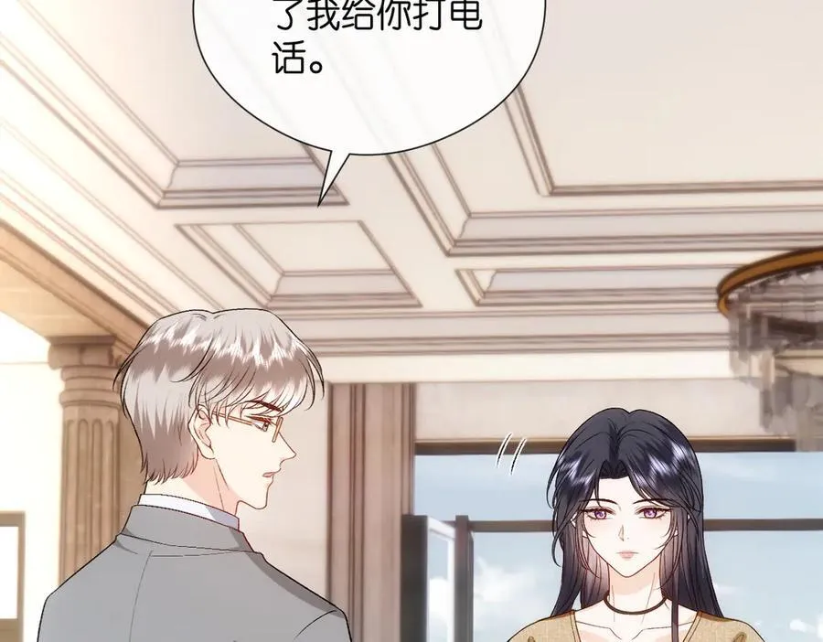 第143话 陆家是你背后的依靠 第91页