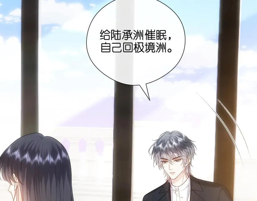 第143话 陆家是你背后的依靠 第96页