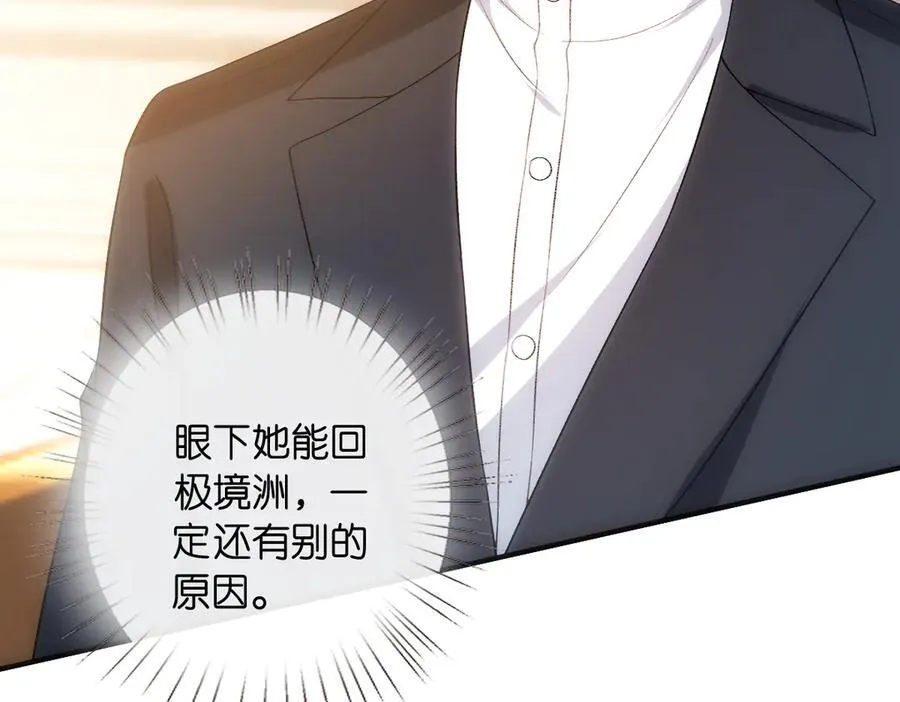 第143话 陆家是你背后的依靠 第100页
